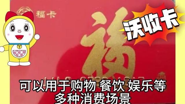 裕福福卡线上回收变现靠谱的方案