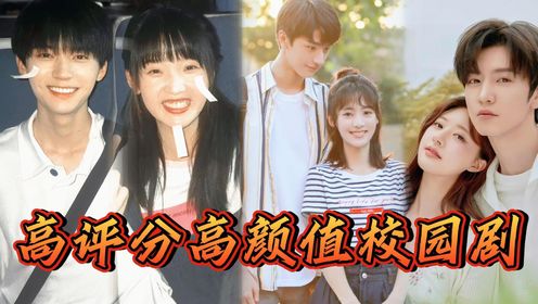 2024年五部高评分高颜值青春偶像剧!全程无虐点!你心水的都上榜了吗?_高清1080P在线观看平台_腾讯视频