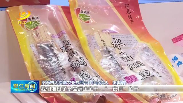 阳江市组团参加第二届中国国际(佛山)预制菜产业大会