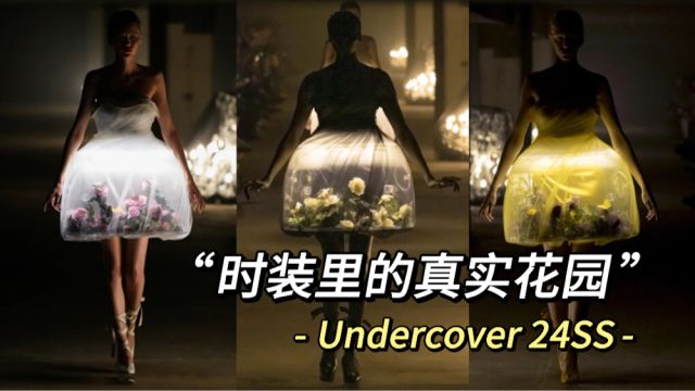 年度秀场回顾:Undercover连衣裙里真实花园