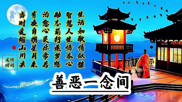 宽容的力量从可恶到可怜