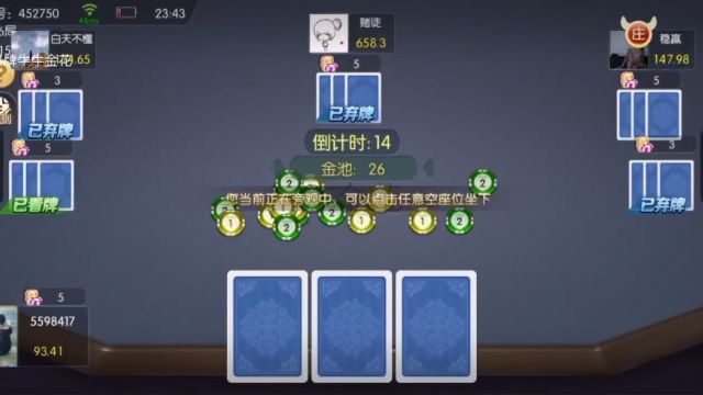 棋牌游戏