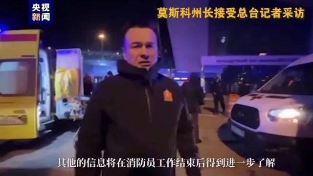 你早,河北|五个关键信息梳理莫斯科恐袭事件;石家庄公开选拔市管企业职业经理;通报“拍脑袋”决策;正告菲方:玩火者必自取其辱