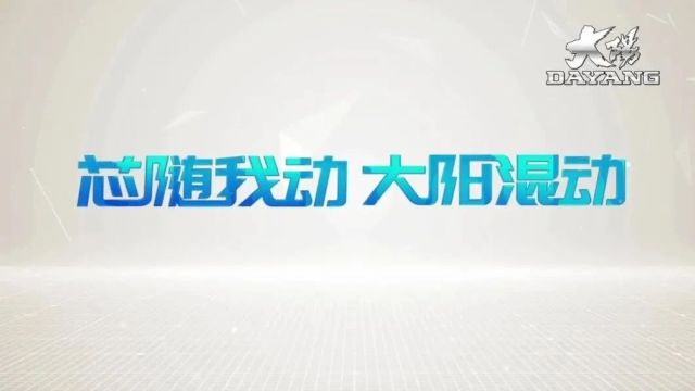 永不馈电、助力10秒,更加耐用—大阳ViCore 4.0解读