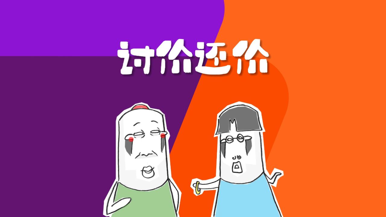 去逛街,买了一条10块钱的金手链,搞笑动画