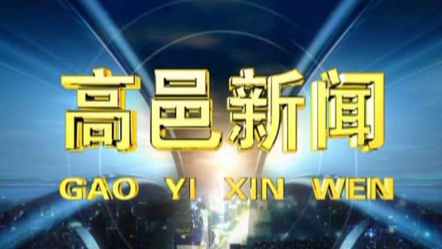 要闻回顾2024年3月24日