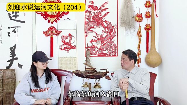 运河近镜头|微山南阳李埝村的来历