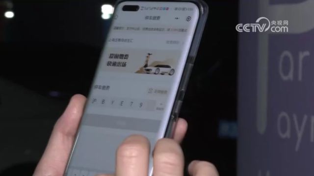 上海:“纯净版”停车码覆盖主要商场,“回头看”落实,推动缴费纯净码全覆盖