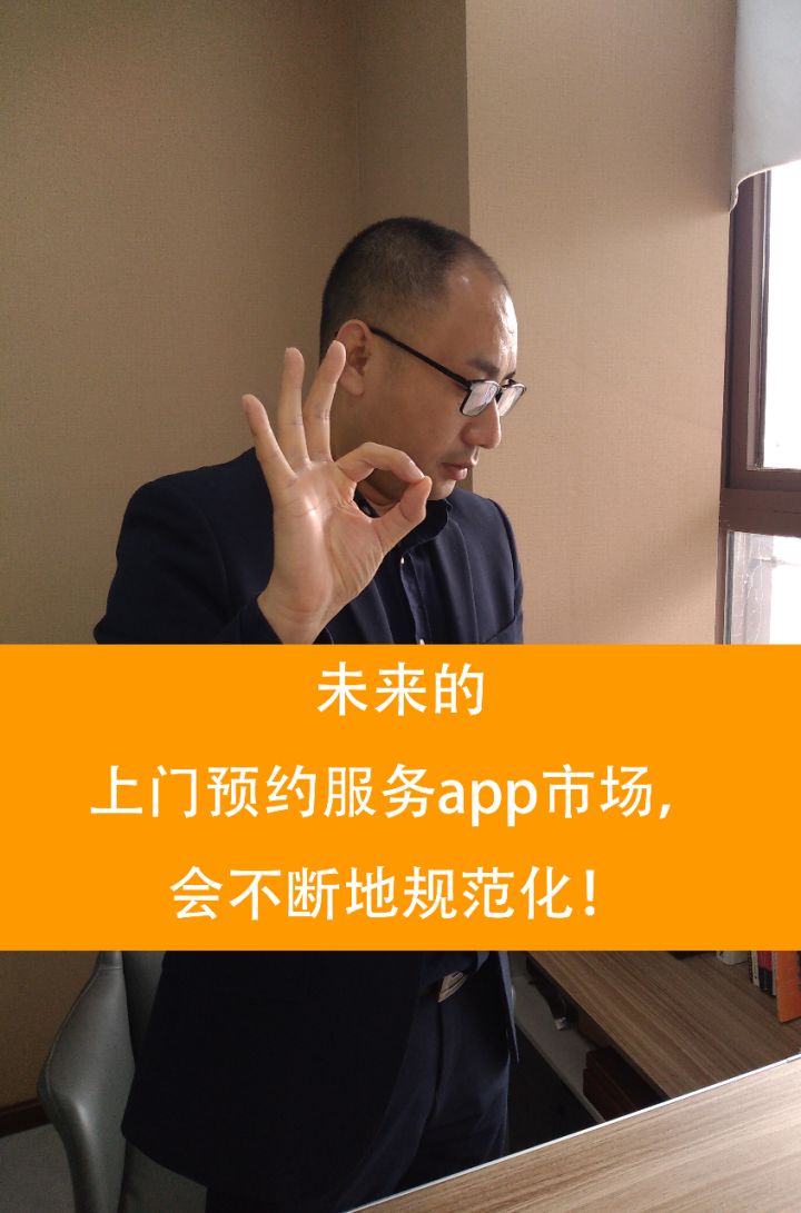 东郊到家app上门按摩平台源码开发成本,未来的上门按摩app市场,会不断