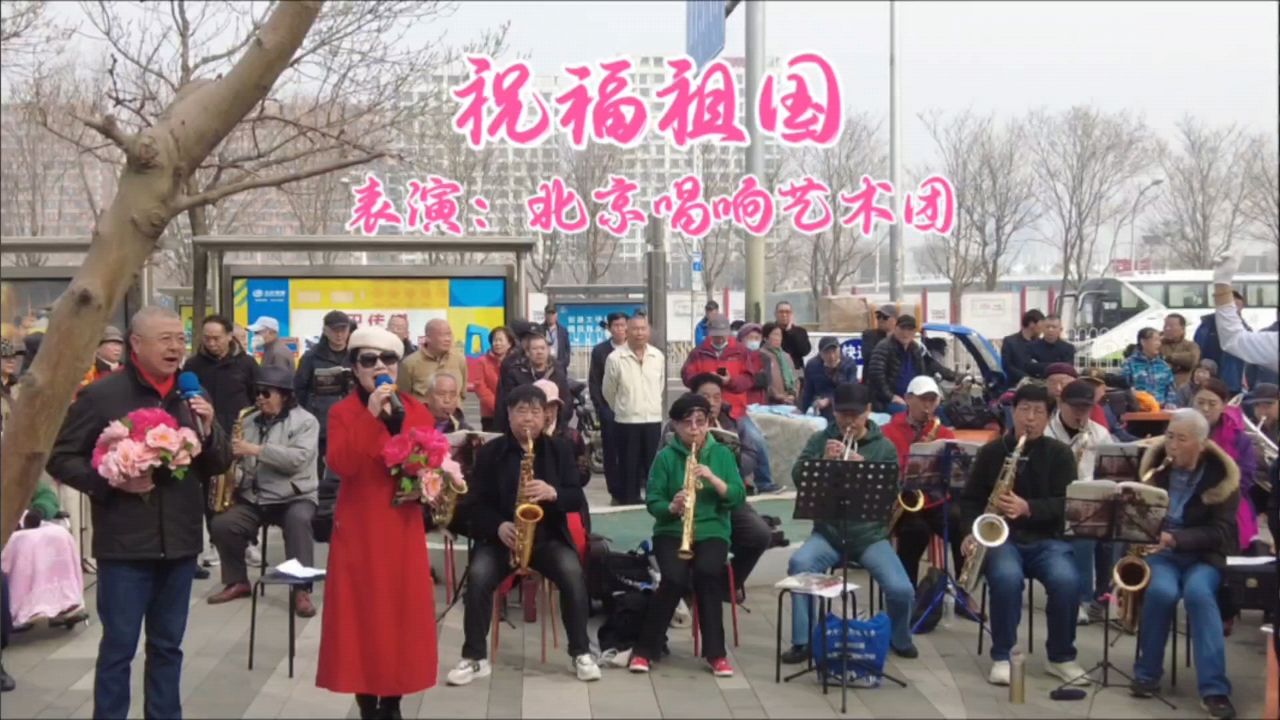 歌舞《祝福祖国》,北京唱响艺术团表演,豪迈大气