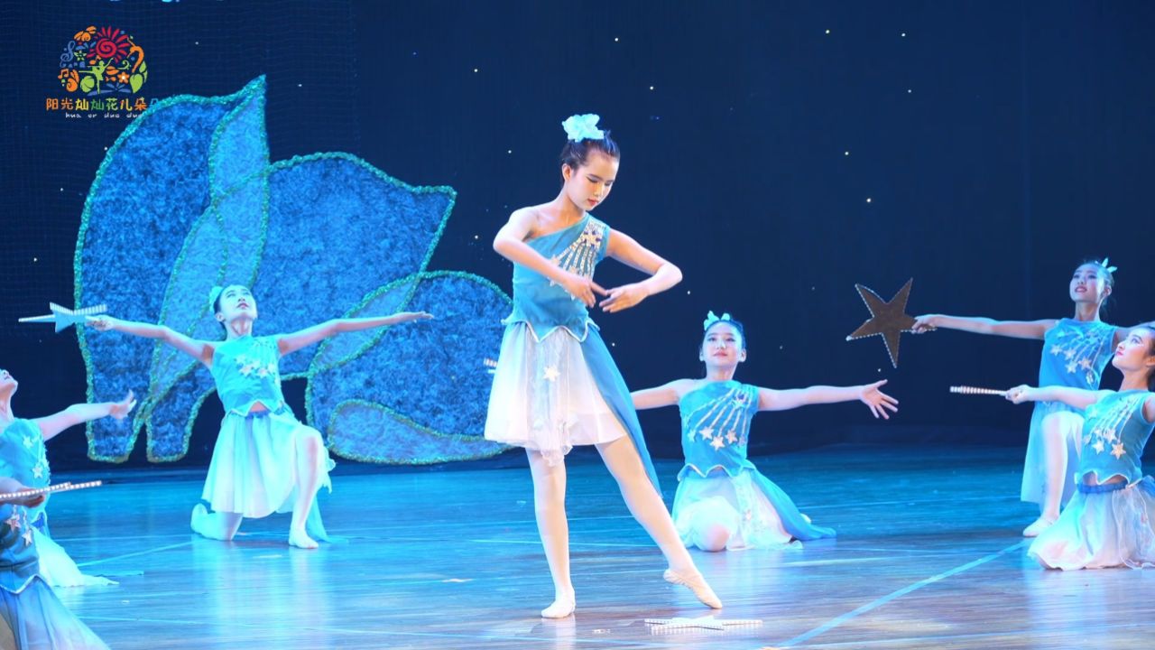 少儿群舞《绽放的星空》通过优美的舞蹈和生动的故事告诉大家星星的