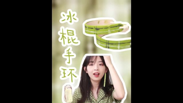 夏天的快乐,是冰棍给的!你的快乐呢?