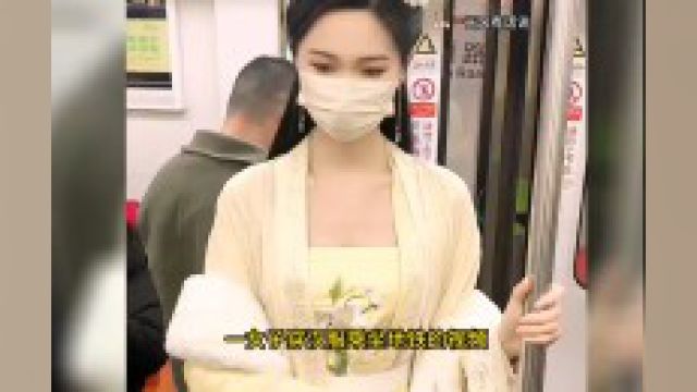 温婉娴静,宛如仙女!女子穿汉服乘坐地铁#社会百态 #古风#汉服#大v快评.mp4