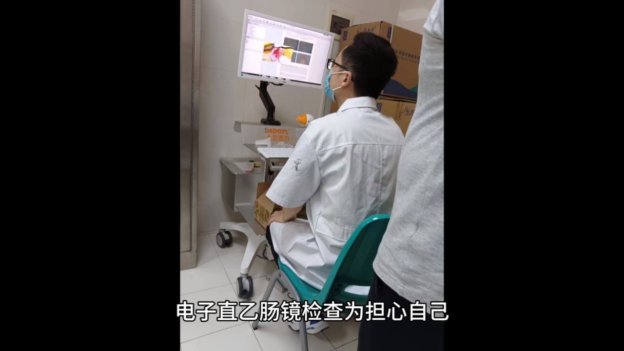 电子直乙肠镜检查_高清