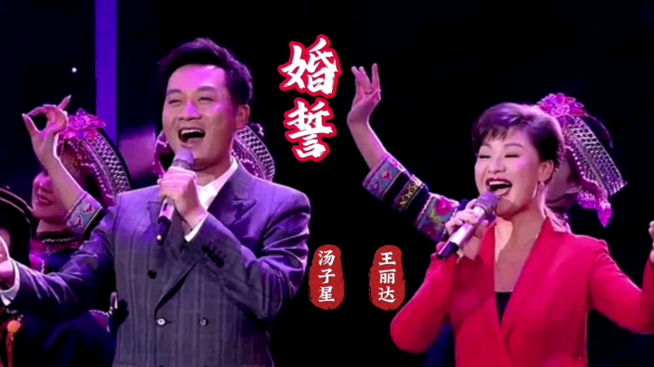 婚誓歌曲原唱(婚誓歌曲原唱视频)