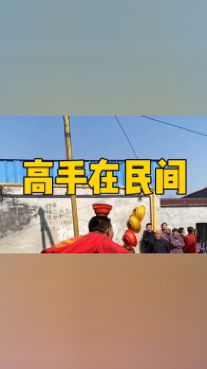 搞笑视频 #高手在民间