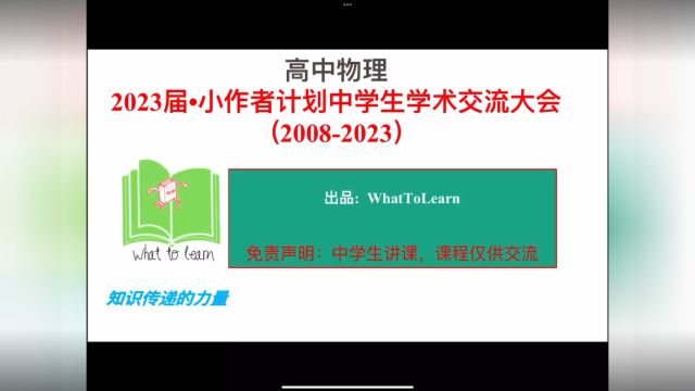 高考物理:机械振动与机械波