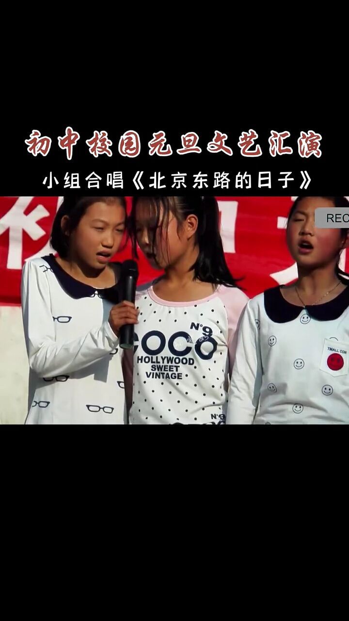 初中时候的元旦文艺汇演,这又是多少人的青春回忆