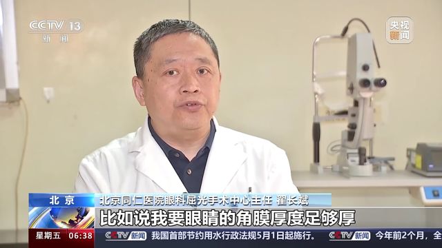 如何科学矫正近视?近视能被激光手术治愈吗?一文了解