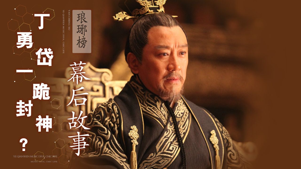 胡歌一个眼神吓得丁勇岱下跪,就算是导演反对演员都依旧坚持