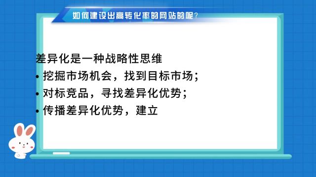 济南网站建设:高转化的网站需要满足哪些?