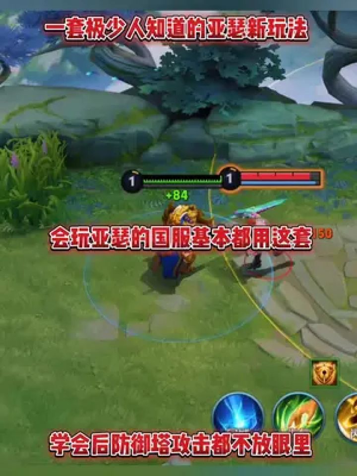 原来亚瑟还能这么玩!#王者 #亚瑟新玩法 #亚瑟出装铭文