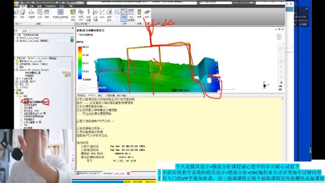 MOLDFLOW模流分析之注塑保压压力 (1)