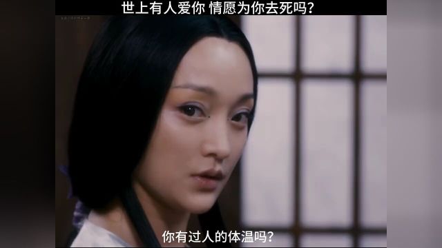 “世界上有人爱你情愿为你去死吗”