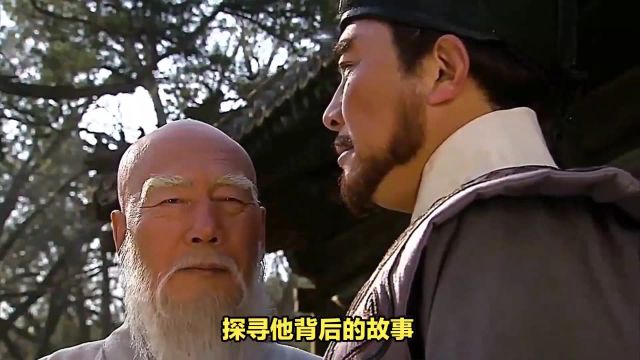 一代妖僧姚广孝