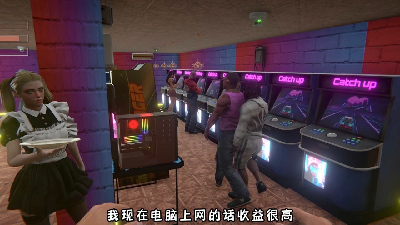 网吧模拟器:把一楼赛博街机全部拆掉,准备安置电脑或vr设备