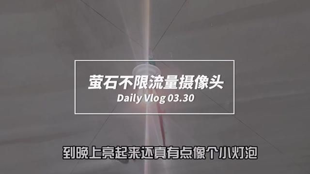 200块搞定工地现场云监控系统,妥妥的装修小能手#萤石4G摄像头 #装修现场 #全屋WiFi #小丁说网事 #长春电信