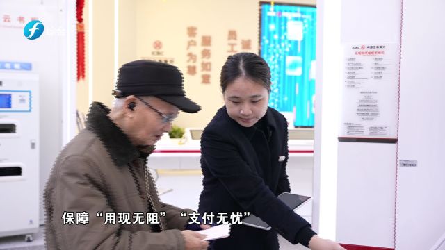 福建工行跑出支付服务优化与便利性提升“新速度”