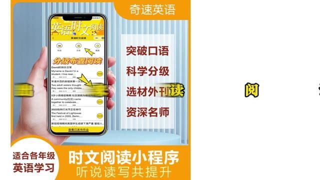 孩子参加2024奇速英语夏令营,英语水平更上一层楼!