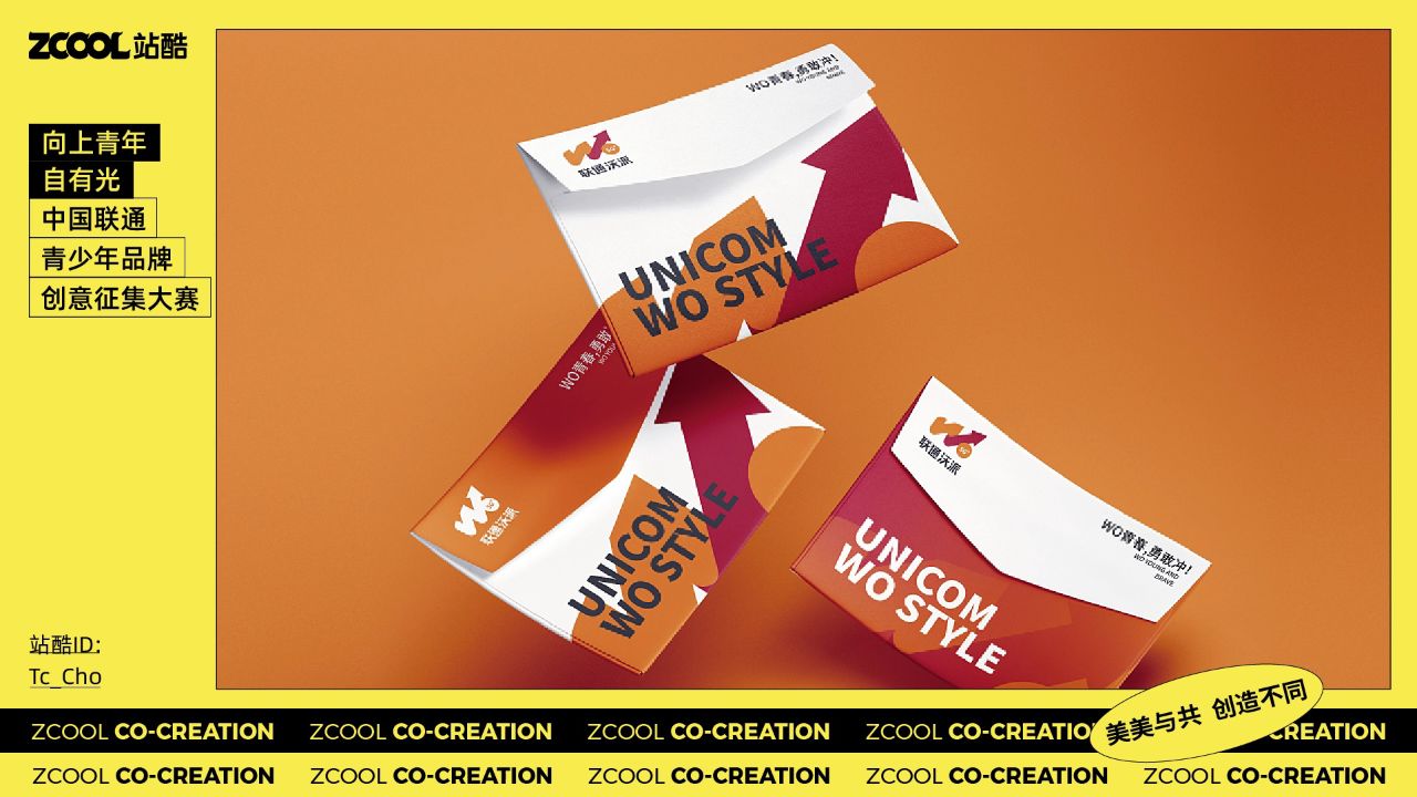 作品展映_「中国联通7015站酷」中国联通青少年品牌创意征集大赛