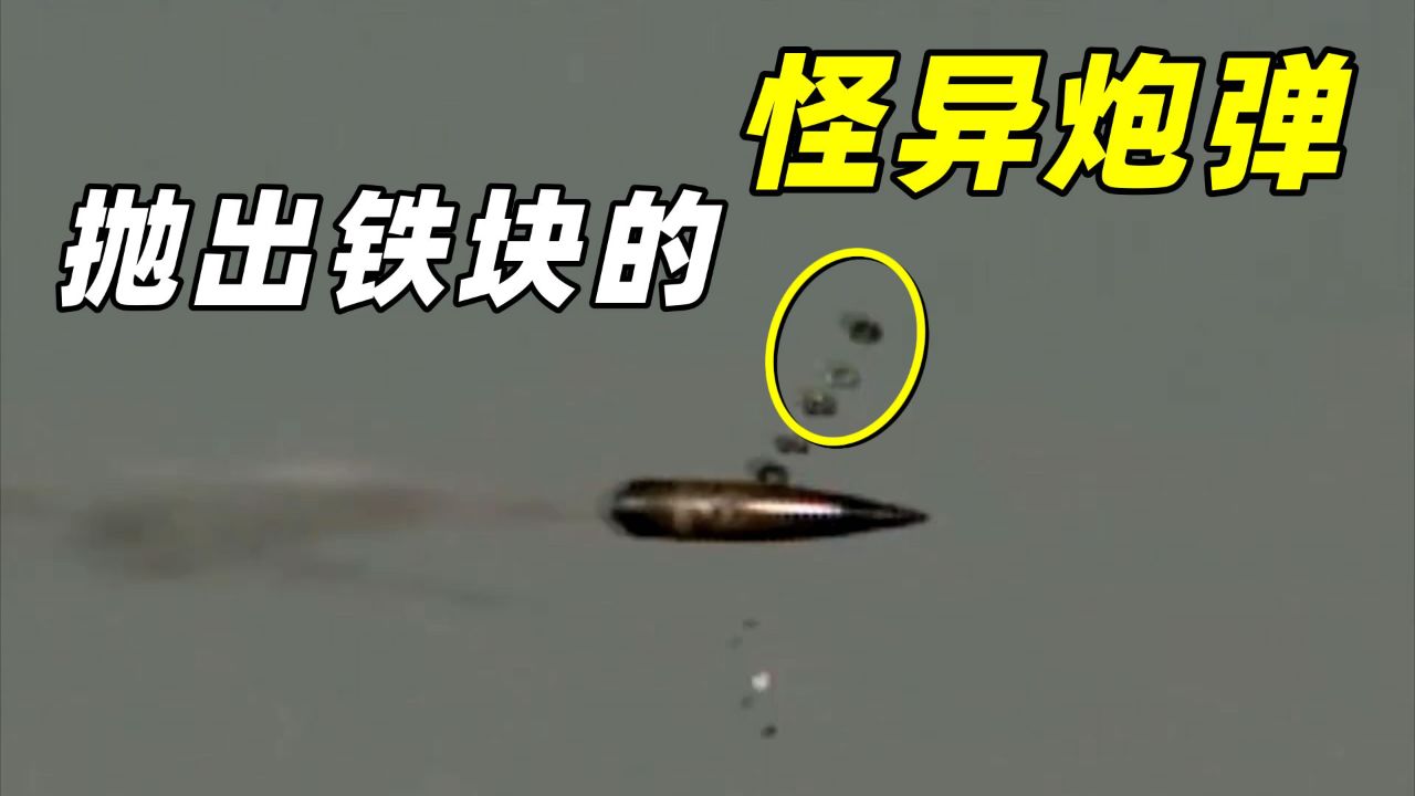 从有趣实验揭秘57mm制导炮弹工作原理