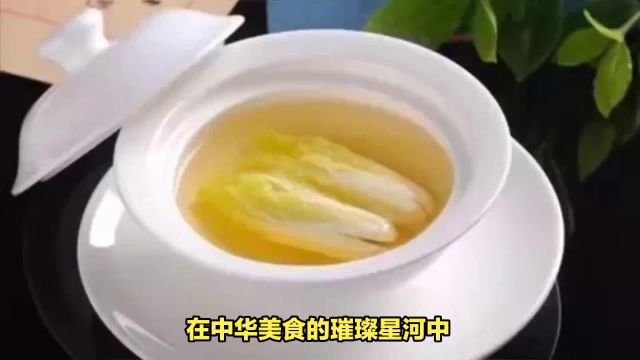 开水白菜:宫廷御膳珍品,不简单的美味传奇