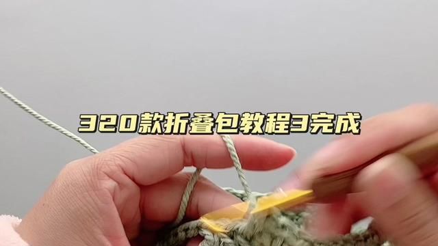 #爱生活爱编织 #手工diy毛线编织 #做手工我是认真的