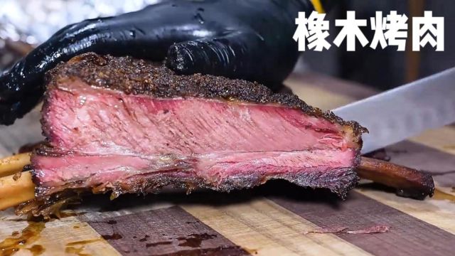 第1集 | 原汁原味美式烤肉,不仅要用橡木熏烤,还要喷洒红酒保湿提味