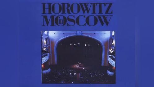 霍洛维兹在莫斯科1986钢琴独奏会1986 
