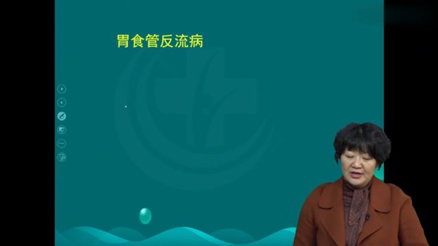 2024年消化内科学主治医师 专业知识与专业实践能力 精讲班