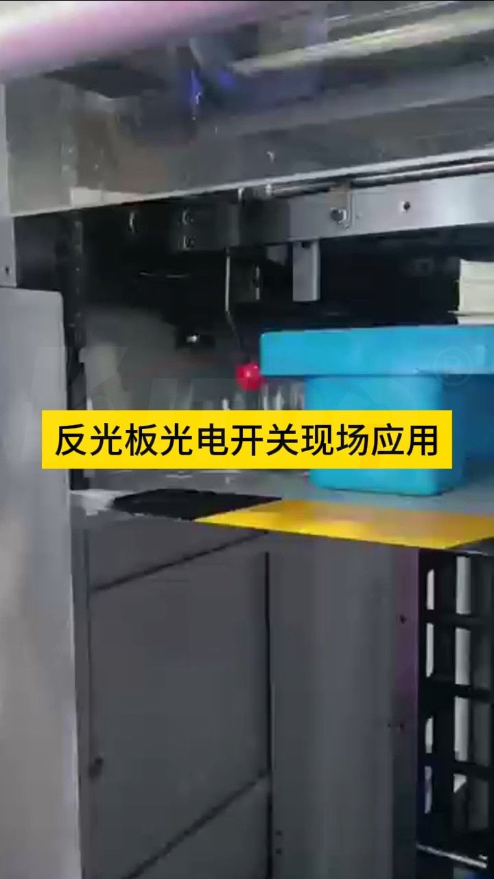 反光板光电开关现场应用