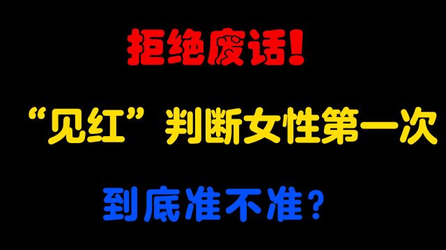 拒绝废话:关于阴道你必须知道的正经知识,我一个男孩子都看!