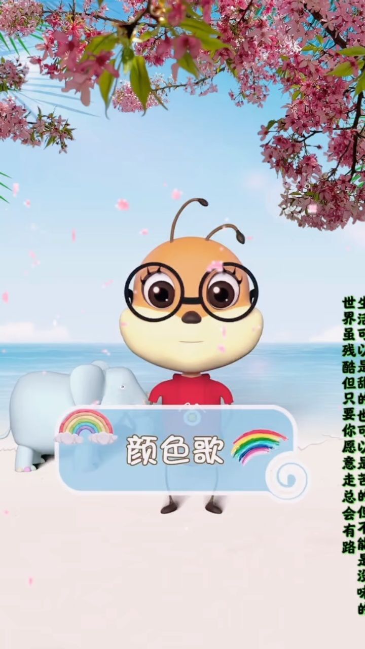 颜色儿歌 儿歌 启蒙早教