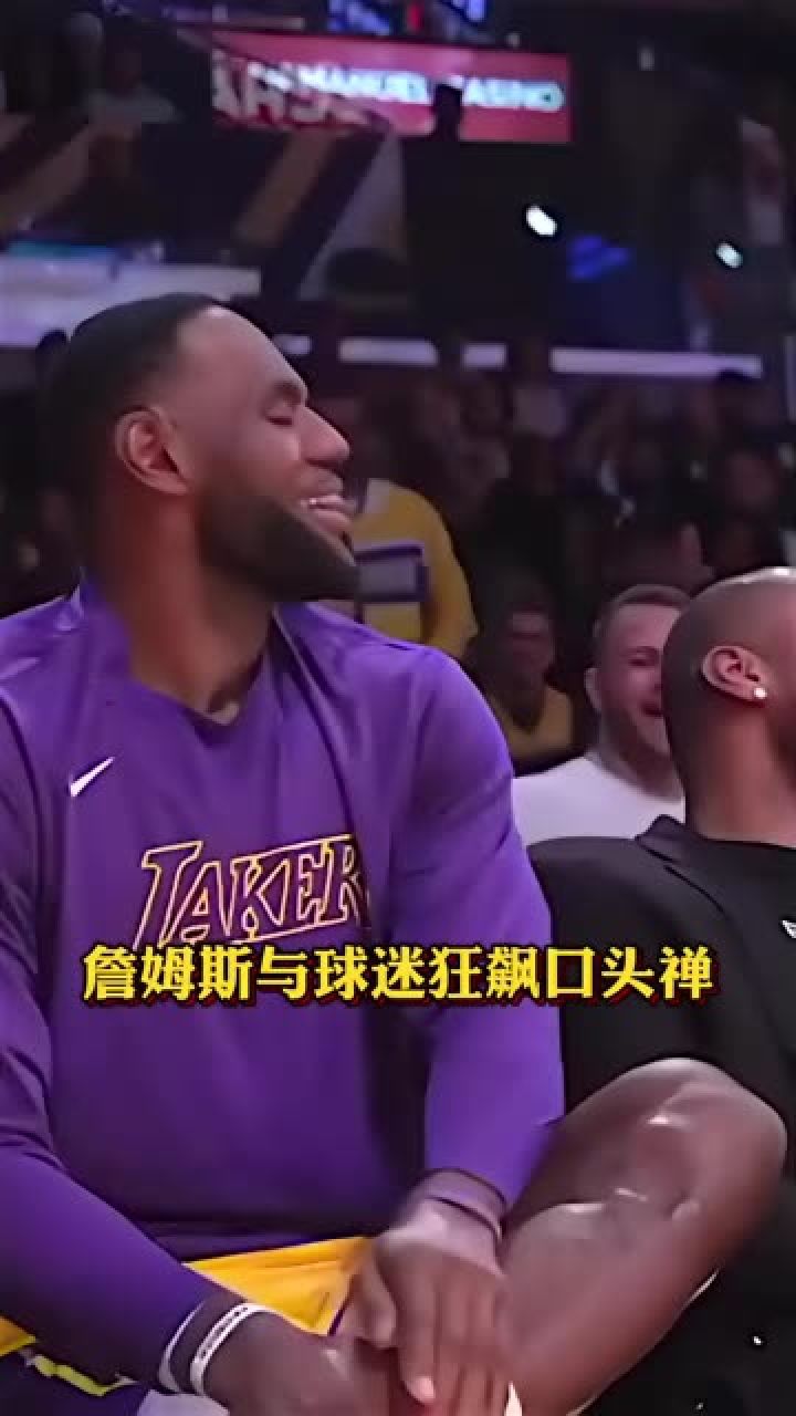 这一句 taco tuesday 被詹姆斯深深印在了我的脑子里#铁铁的nba原创