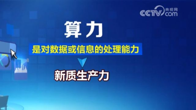 算力券加持人工智能产业,企业购买算力服务与产品可享优惠