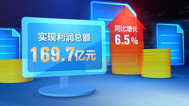 工业和信息化部:前两个月互联网企业业务收入同比增长7.6%