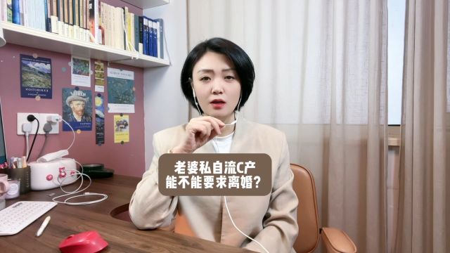 杭州离婚律师:老婆私自流产能不能要求离婚?