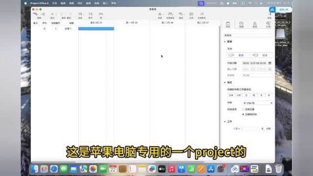 Project1.1.11Mac下载安装,永久免费使用.