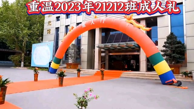 重温2023年衡水中学成人礼,衡水上学择校规划,中考志愿免费填报