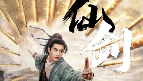 遥灵党极度舒适!新仙剑李逍遥养成系,专一才是最好的医美!_高清1080P在线观看平台_腾讯视频